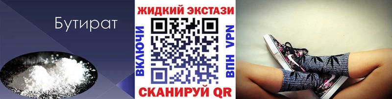 блэк спрут ONION  Заозёрный  Бутират BDO 33% 