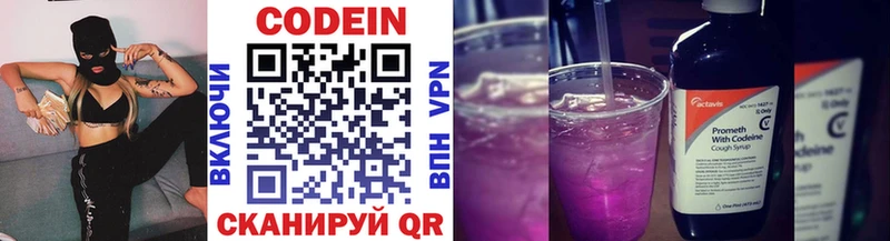 блэк спрут зеркало  Заозёрный  Codein Purple Drank 