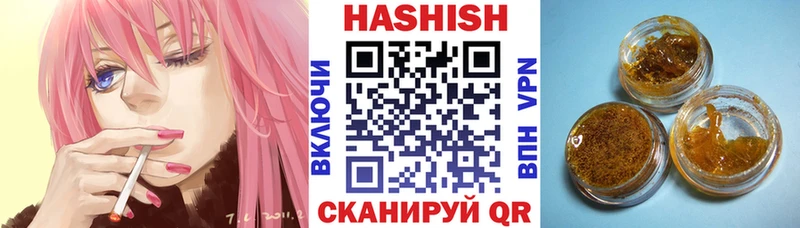 ГАШИШ ice o lator  Заозёрный 