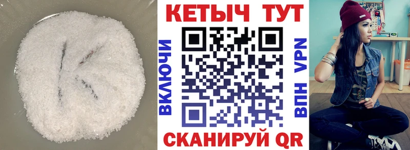 КЕТАМИН VHQ Заозёрный